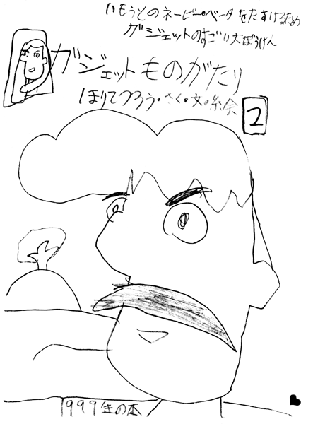 GS 1-2 IMAGE