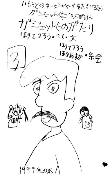 GS 1-3 IMAGE