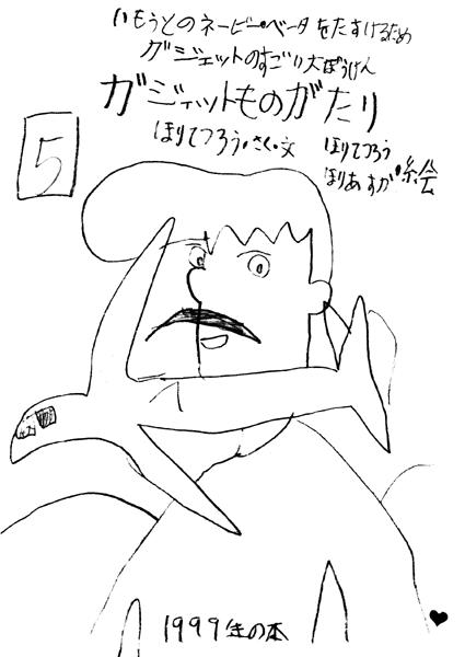 GS 1-5 IMAGE