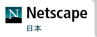 Netscape�ւ̃����N